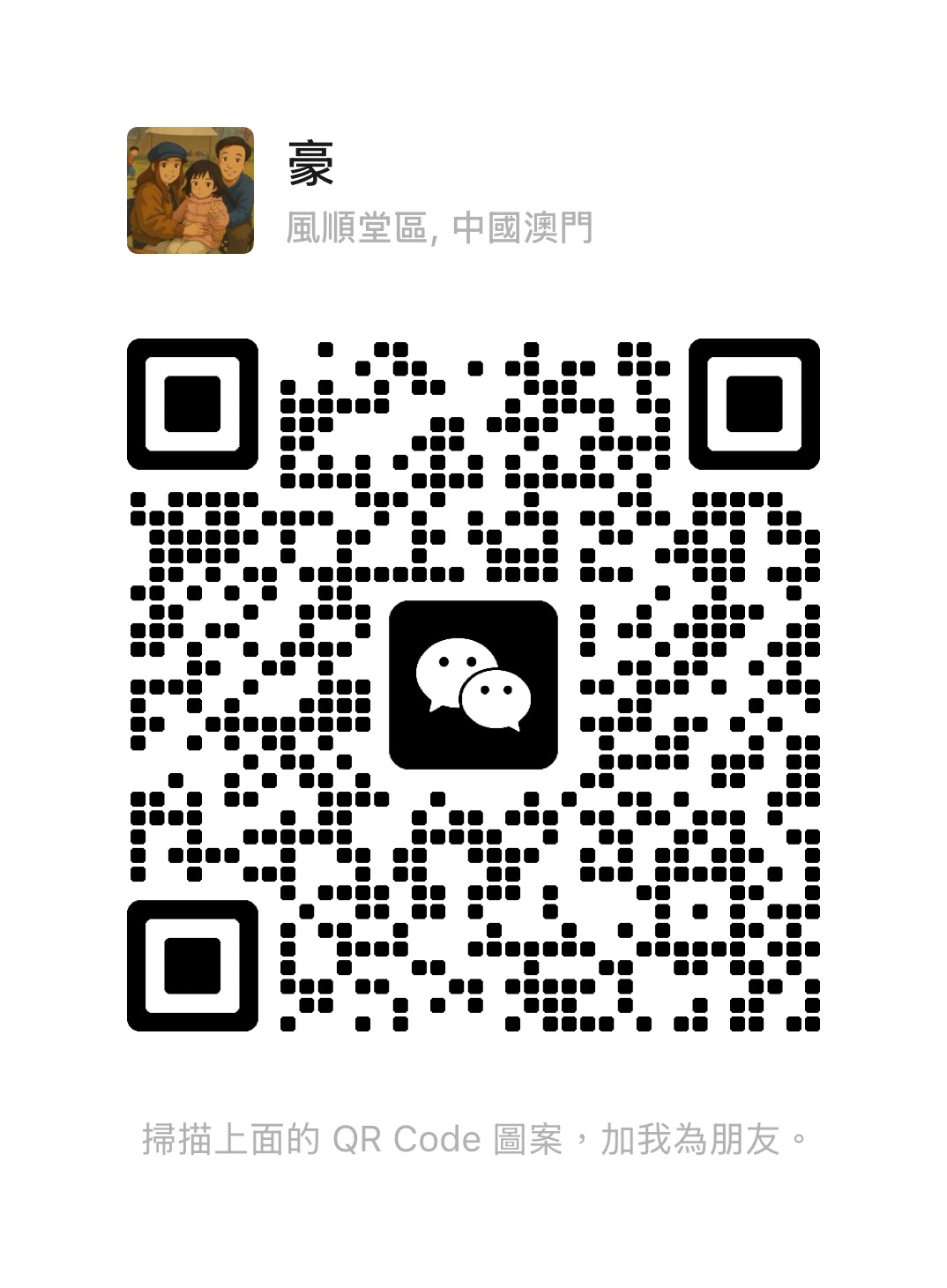 WeChat QR Code