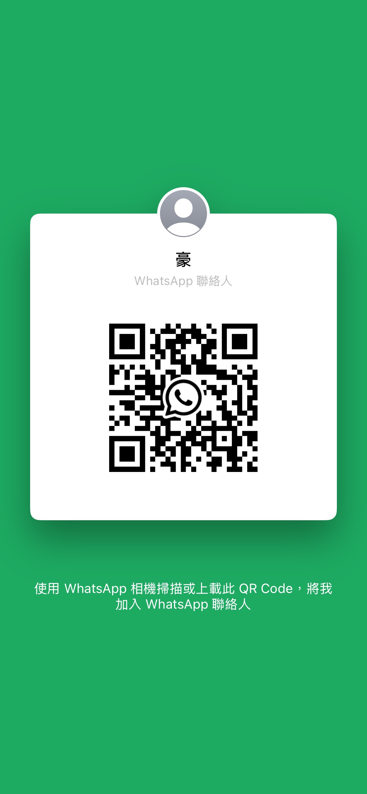 WhatsApp QR Code